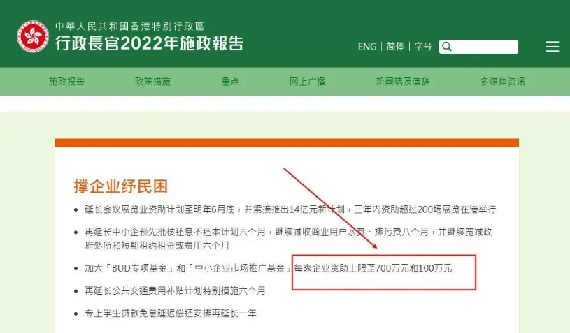 香港BUD专项补贴，最高达700万资助！走向国际市场的金钥匙！